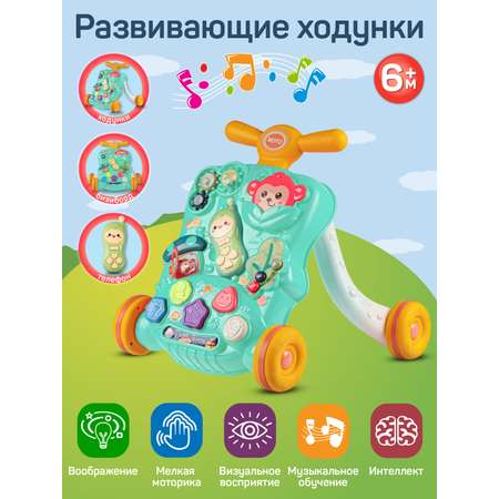 Ходунки каталка Smart Baby Музыкальный бизиборд 3 в 1