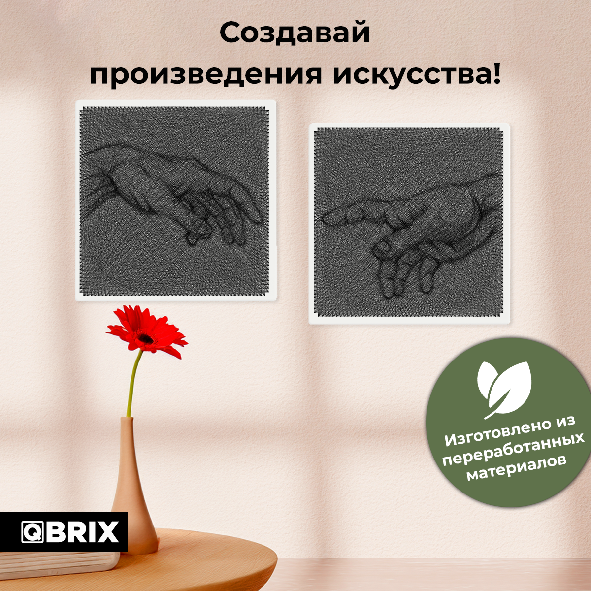 Картина из ниток QBRIX - фото 11