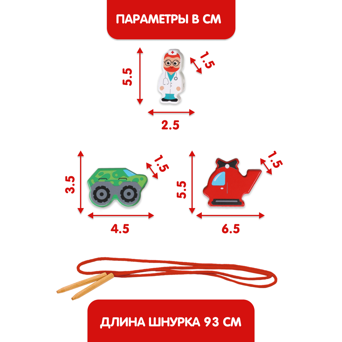 Шнуровка Mapacha развивающая игрушка монтессори мелкая моторика внимание. Транспорт - фото 2