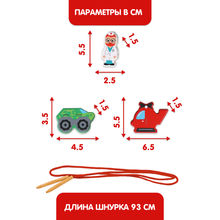 Шнуровка Mapacha развивающая игрушка монтессори мелкая моторика внимание. Транспорт