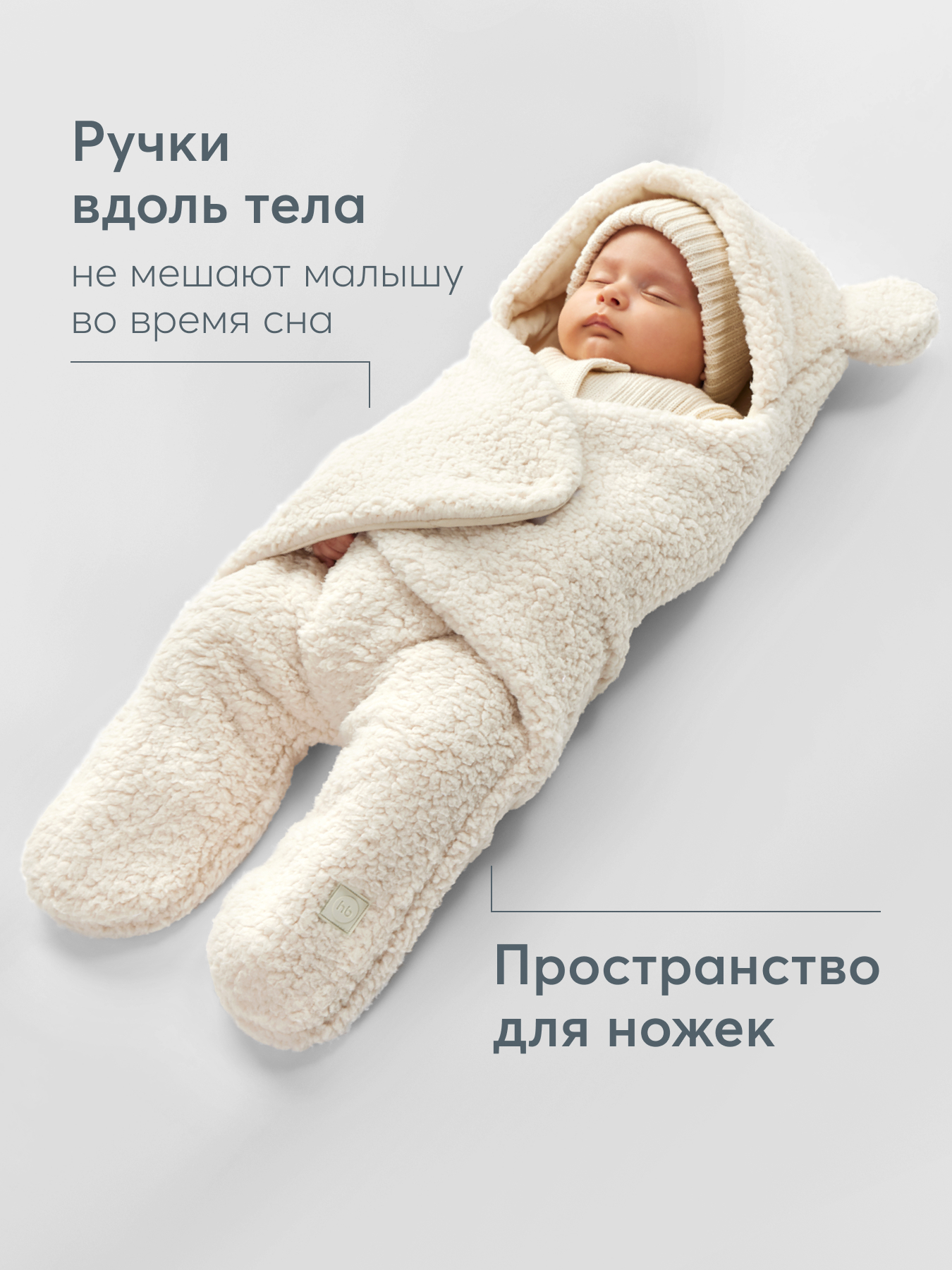 Конверт Happy Baby флисовый - фото 4