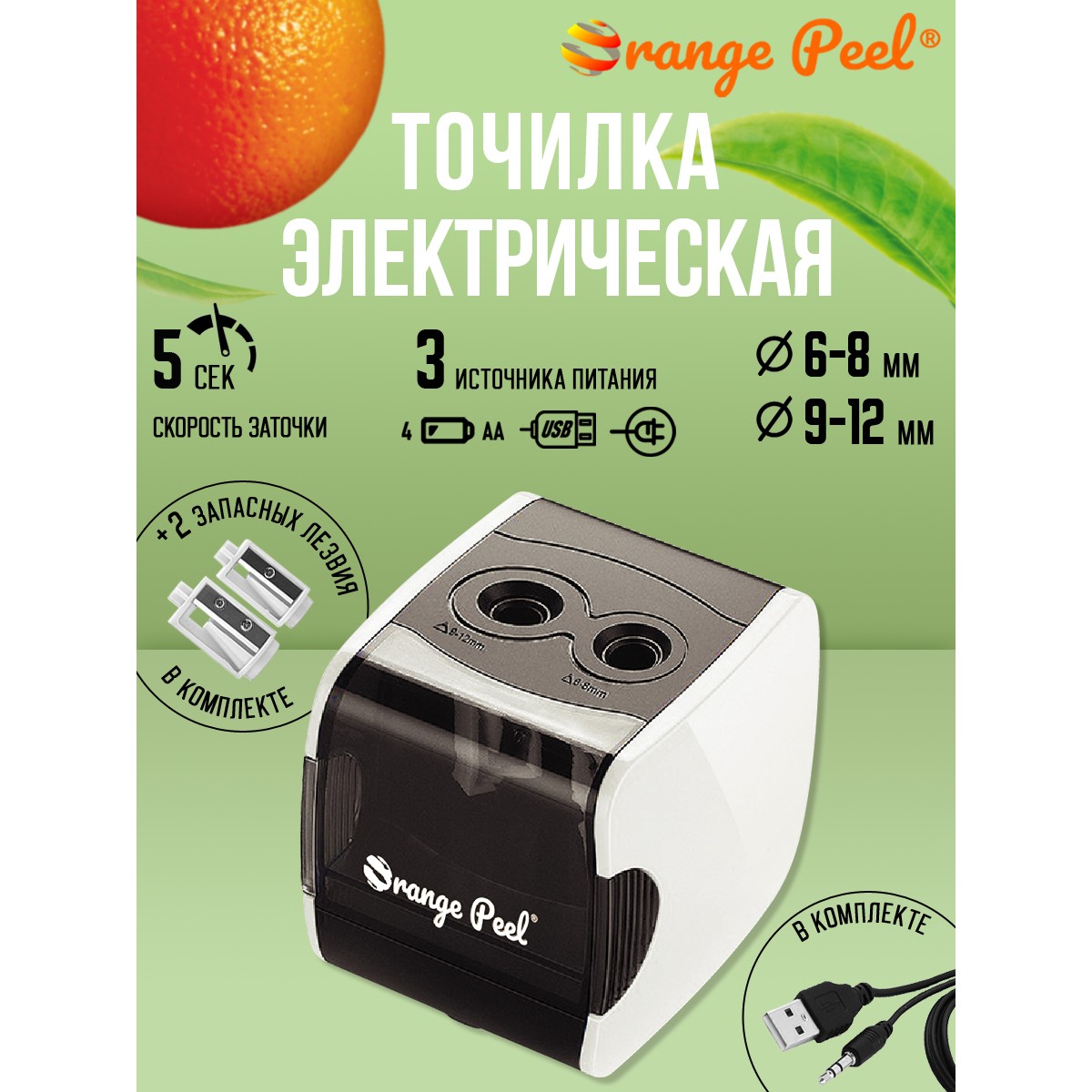 Точилка электрическая Orange Peel 2 отверстия, с контейнером, ES816 цвет белый - фото 1