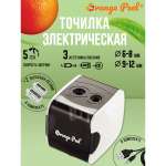 Точилка электрическая Orange Peel 2 отверстия, с контейнером, ES816 цвет белый