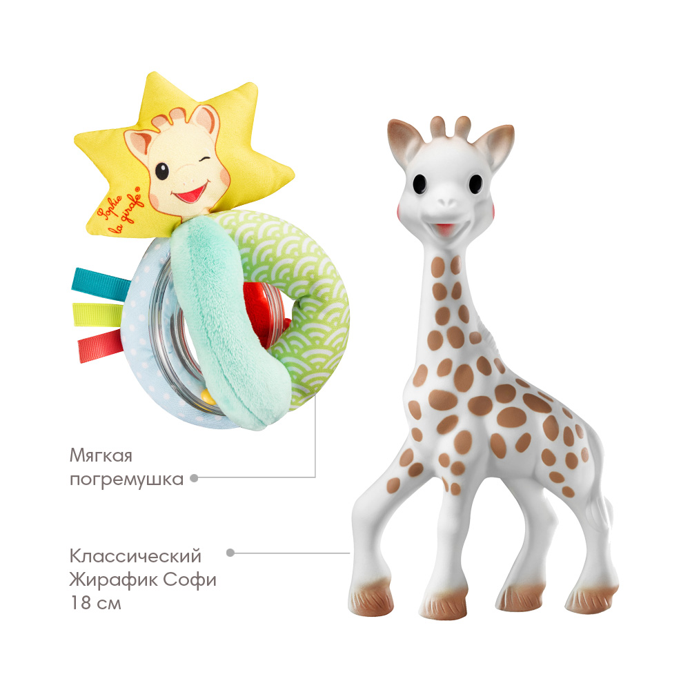 Набор игрушек Sophie la girafe 000002 Vulli Жирафик Софи - фото 3