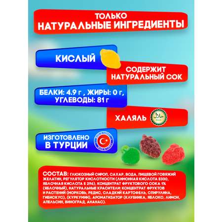 Желейный мармелад TAYAS Damla gummy sour червячки кислый халяль бокс 300гр