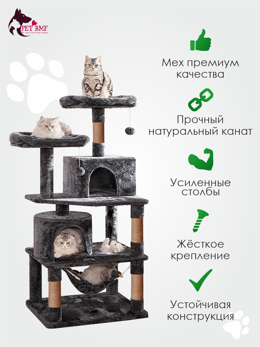 Игровой комплекс для кошек дом Pet БМФ Черный купить по цене 11997 ₽ с  доставкой в Москве и России, отзывы, фото