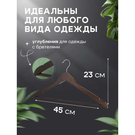 Вешалки-плечики SUMATI Wooden_hangers_durk_brown_10