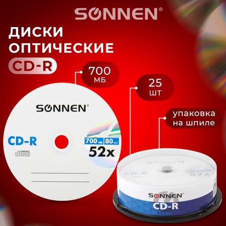 Диск для записи Sonnen CD-R 700Mb 52x Cake Box 25шт