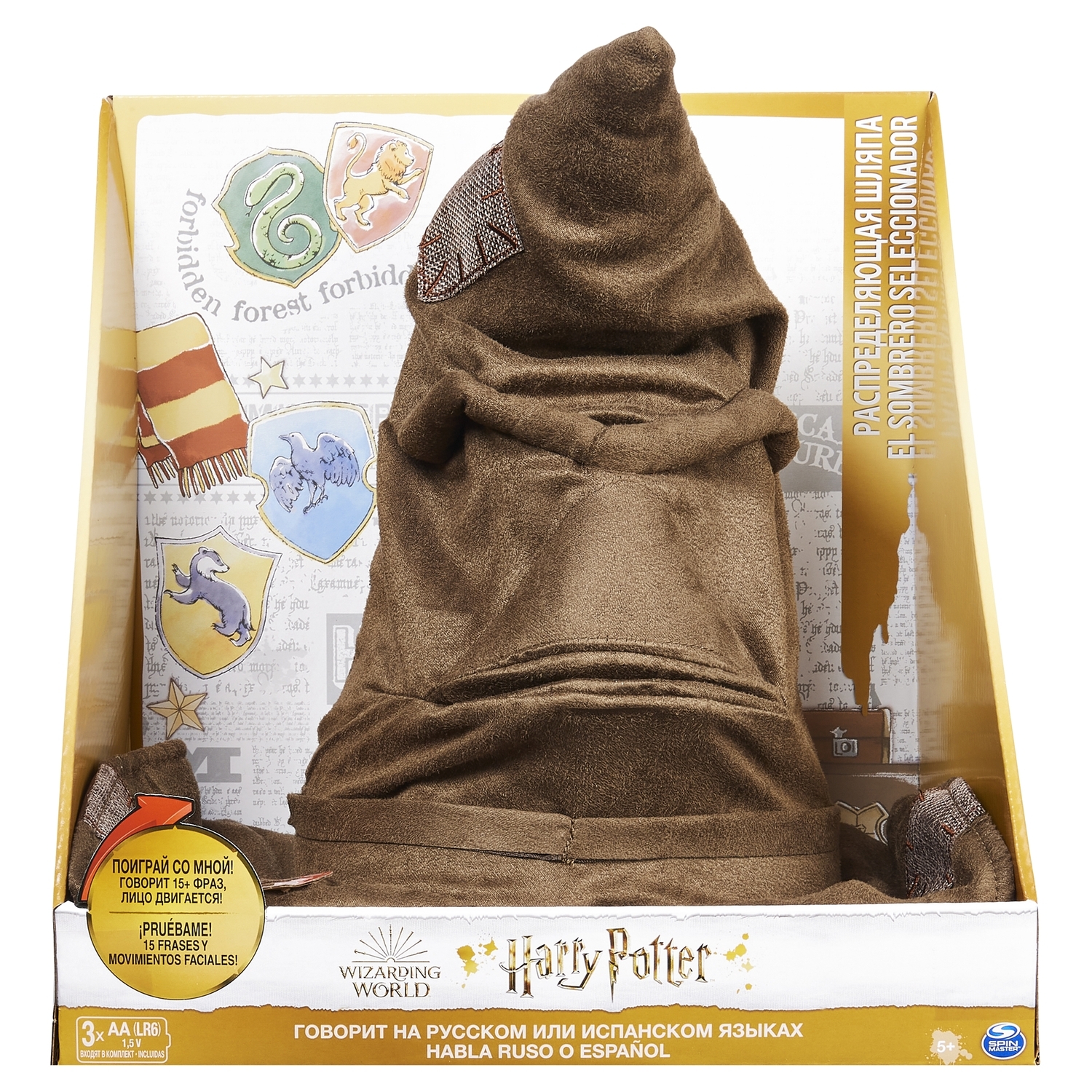 Игрушка WWO Harry Potter Шляпа Распределяющая 6063719 купить по цене 2999 ₽  в интернет-магазине Детский мир