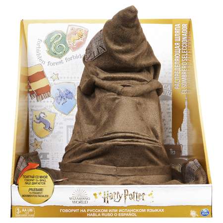Игрушка WWO Harry Potter Шляпа Распределяющая 6063719