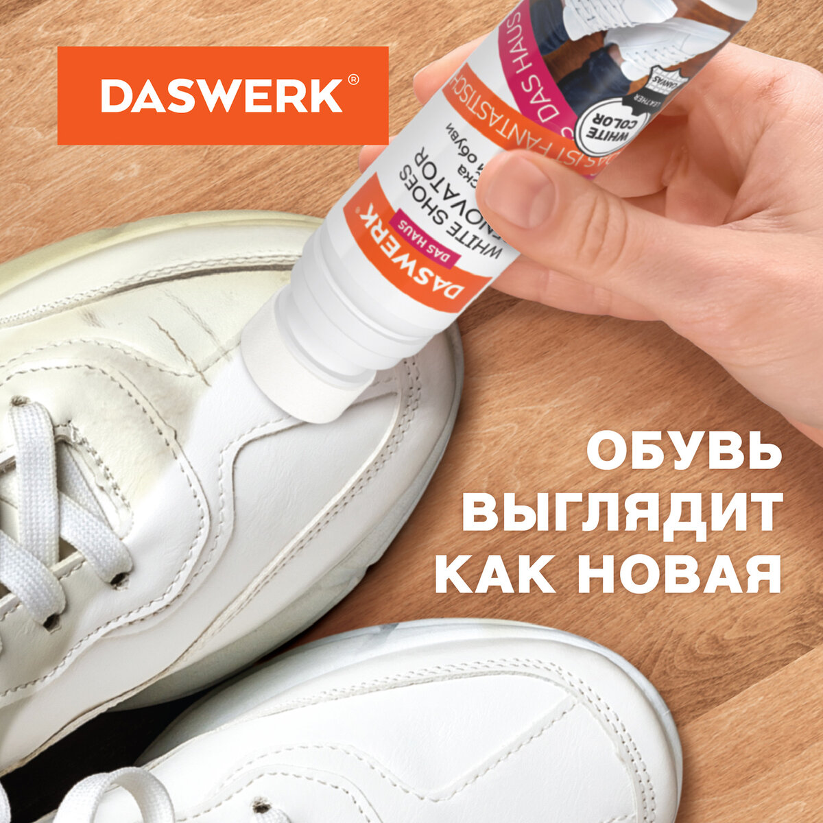 Крем-краска для обуви DASWERK 607623 - фото 7