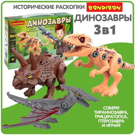 Конструктор BONDIBON Динозавры 3в1 трицератопс птерозавр и тираннозавр с отверткой