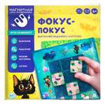 Игра Лас Играс Магнитная головоломка Фокус покус