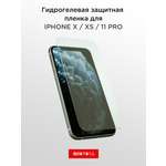 Защитное стекло QUIVIRA Антишпион на iPhone 11 Pro/XS