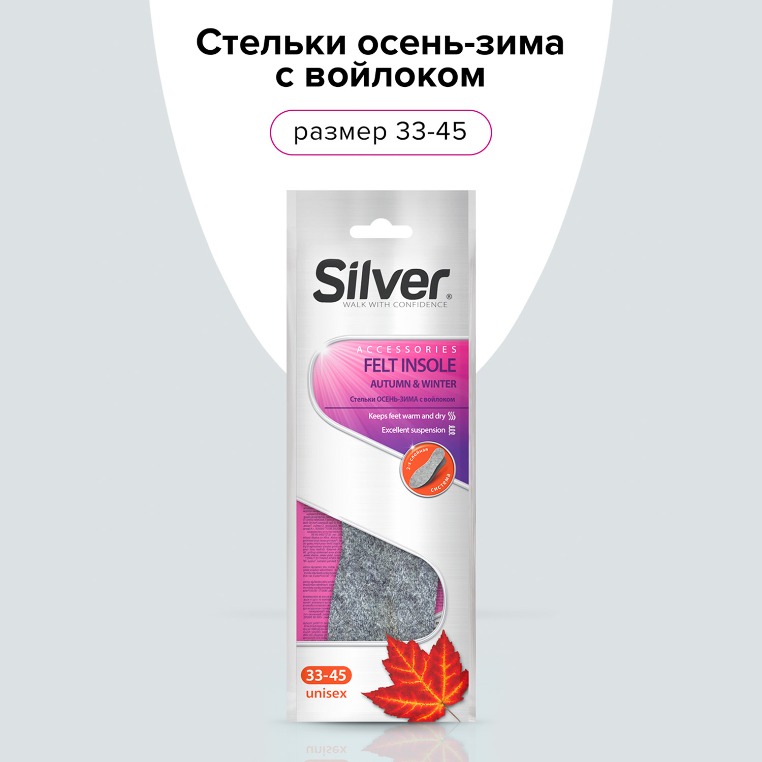 Стельки для обуви Silver 79314 - фото 2