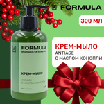 Крем-мыло F Formula с маслом конопли и эффектом Antiage 300 мл