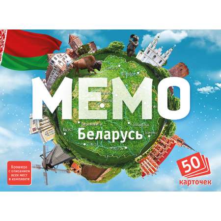 Настольная игра Нескучные игры Мемо Беларусь