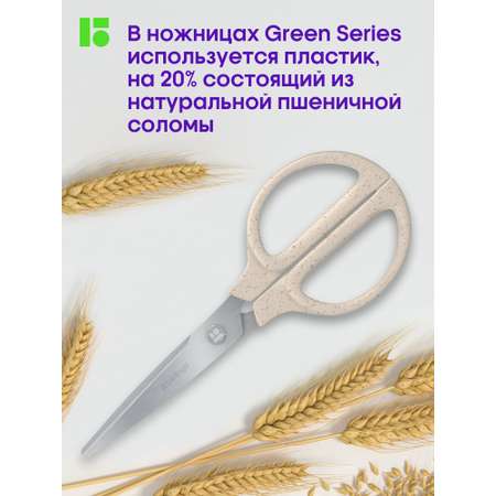 Ножницы BERLINGO Green series белый