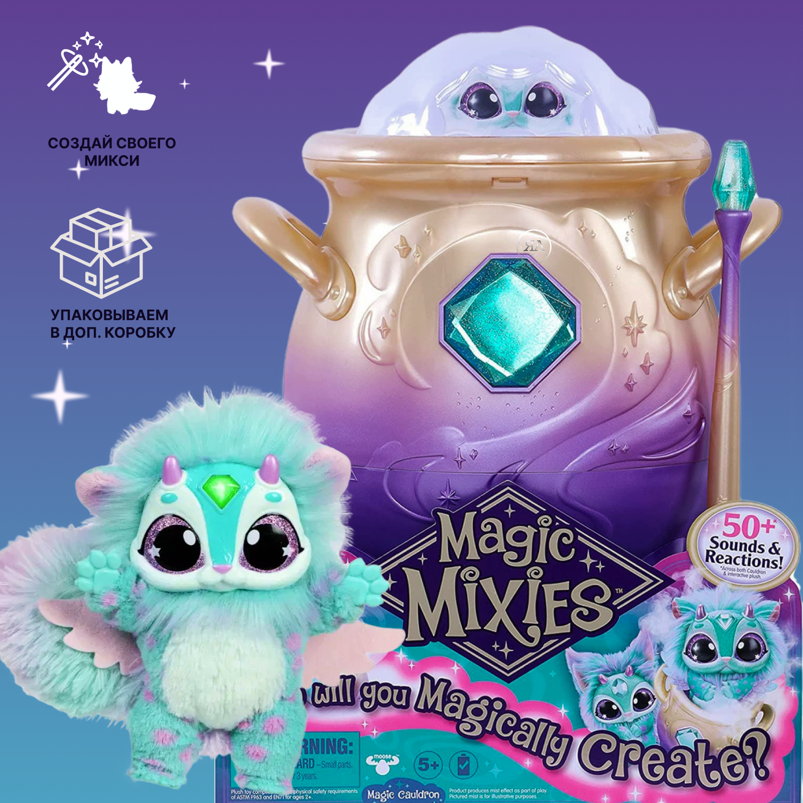 Игровой набор Magic Mixies Интерактивная игрушка Волшебный котел голубой - фото 1