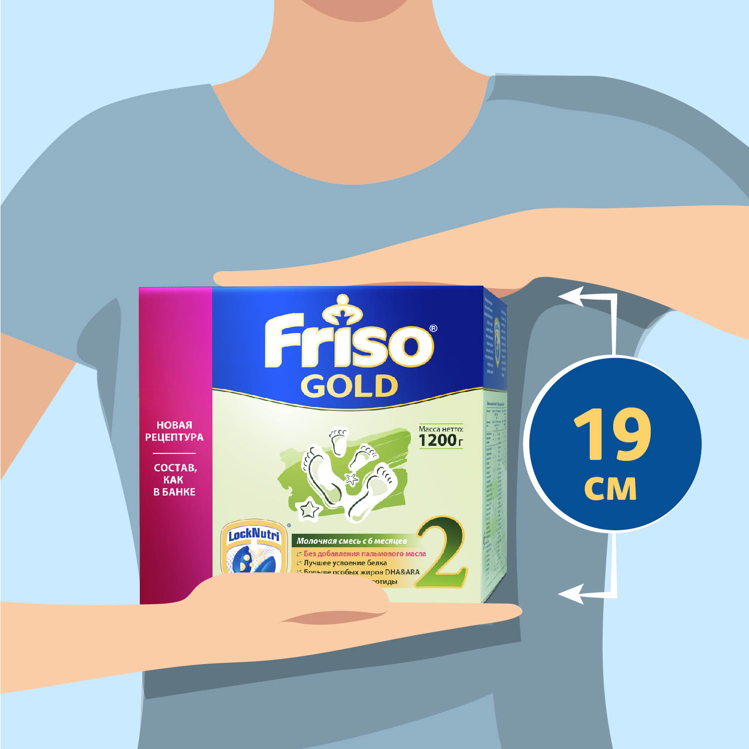 Смесь Friso Gold 2 LockNutri 1200г с 6месяцев - фото 14