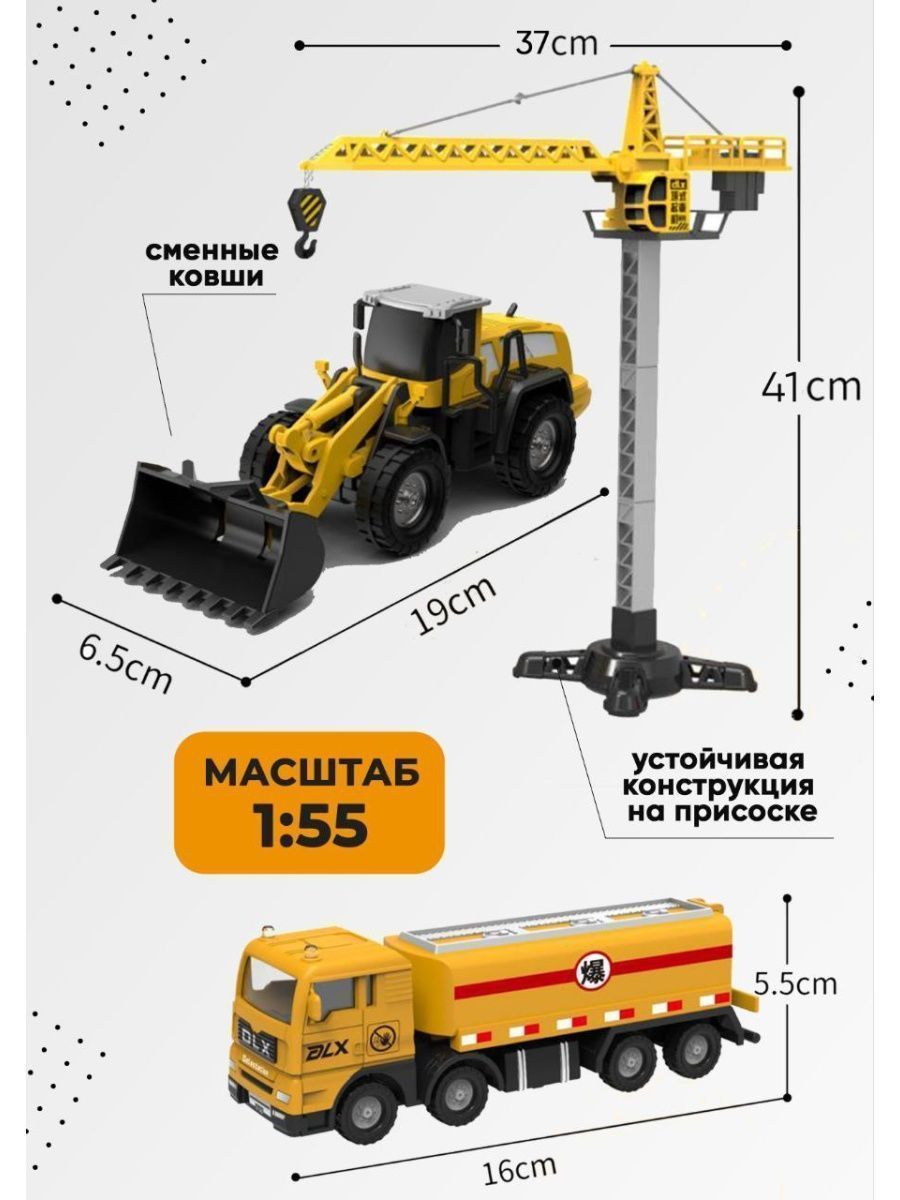 Набор машинок Libom Стройплощадка набор_стройка - фото 4