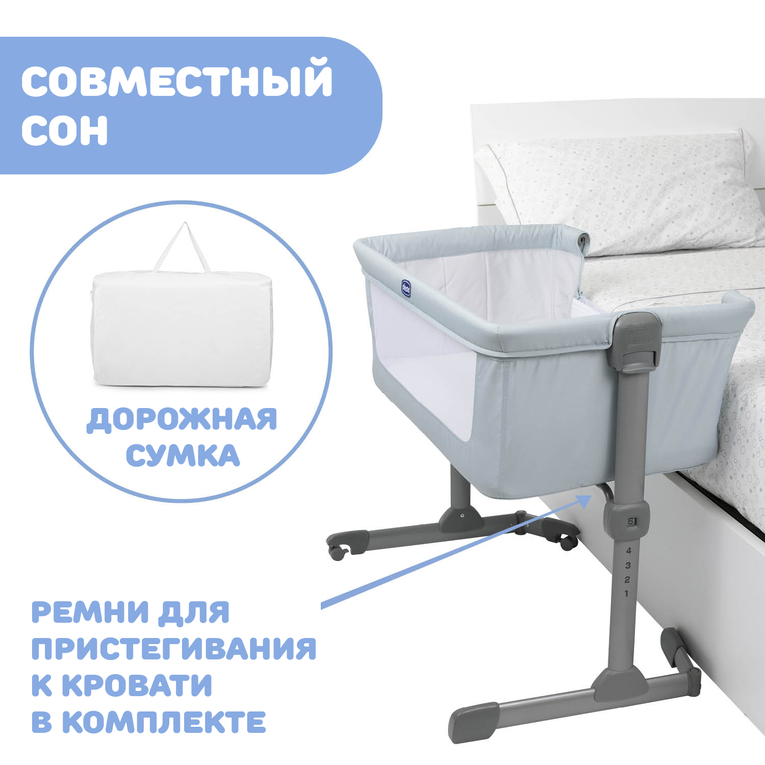 Детская кроватка Chicco прямоугольная, (голубой) - фото 12