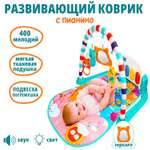 Развивающий детский коврик SHARKTOYS Для малышей овальный с музыкальной панелью с бортиком