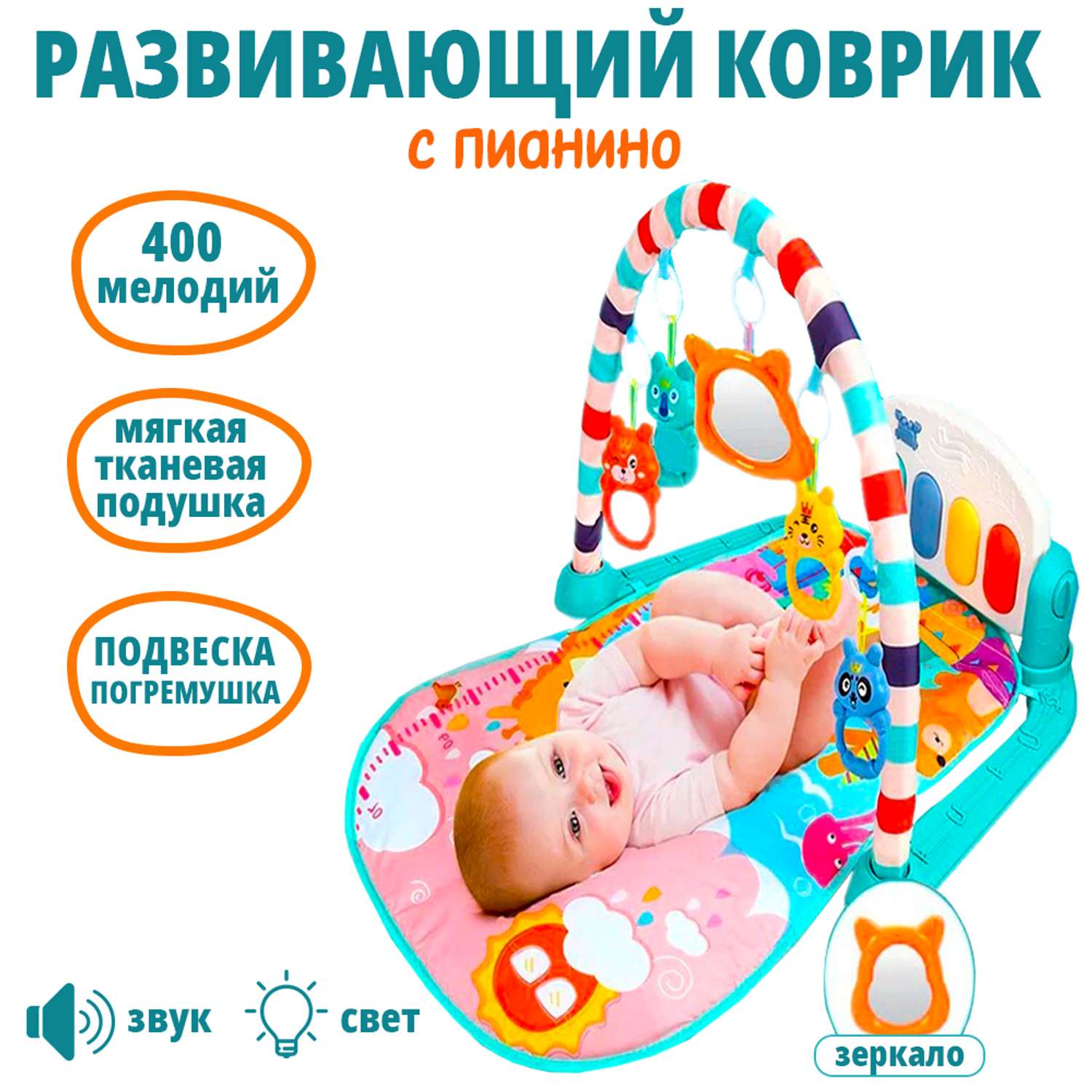 Развивающий детский коврик SHARKTOYS Для малышей овальный с музыкальной панелью с бортиком - фото 1