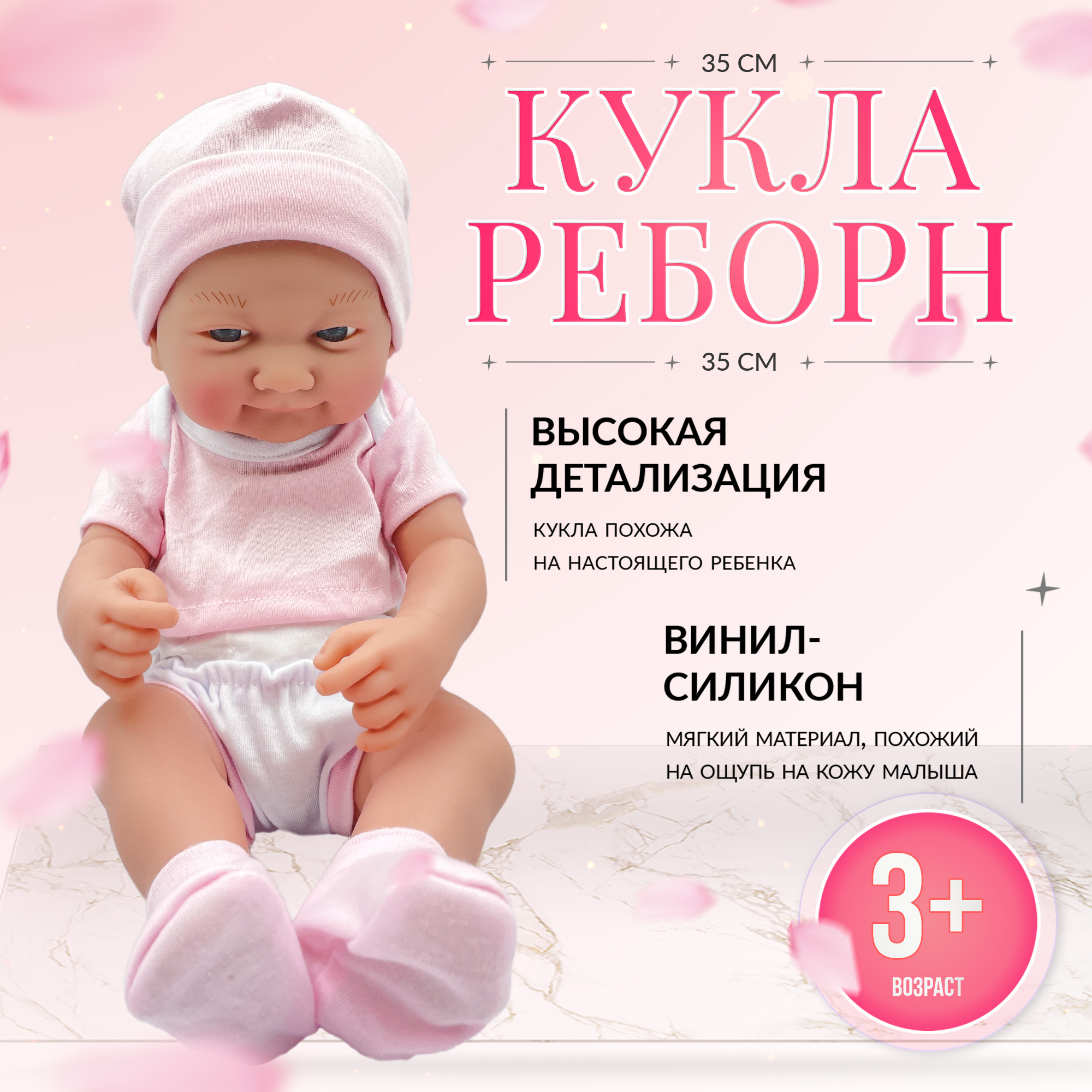 Кукла пупс SHARKTOYS Силикон виниловая реборн 35 см 470000008 470000008 - фото 2