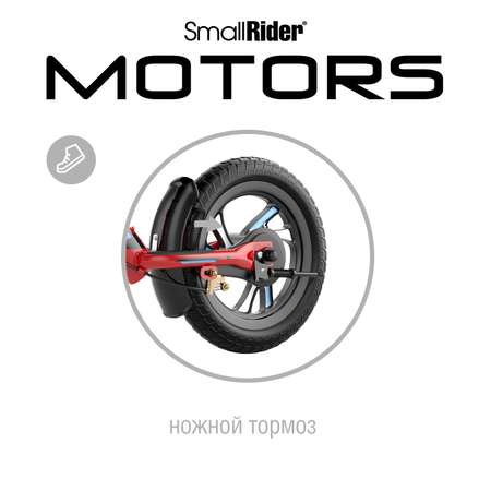 Беговел Small Rider Motors красный