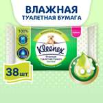 Влажная туалетная бумага Kleenex Skin Kind 38шт