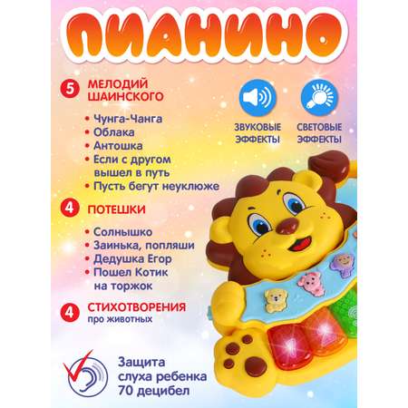 Игрушка развивающая Smart Baby Музыкальное пианино