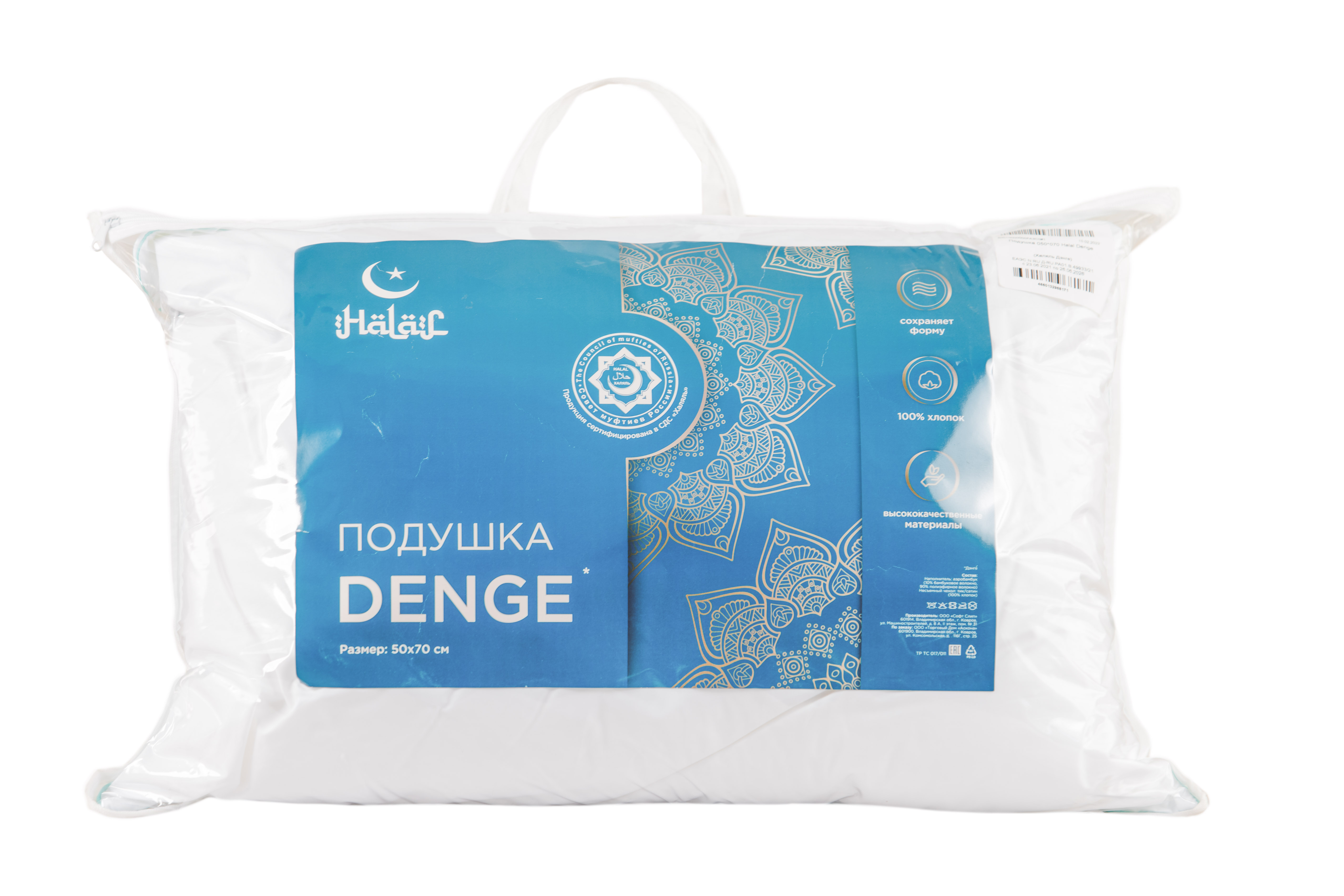 Подушка Мир Матрасов Halal denge 50*70 см - фото 4