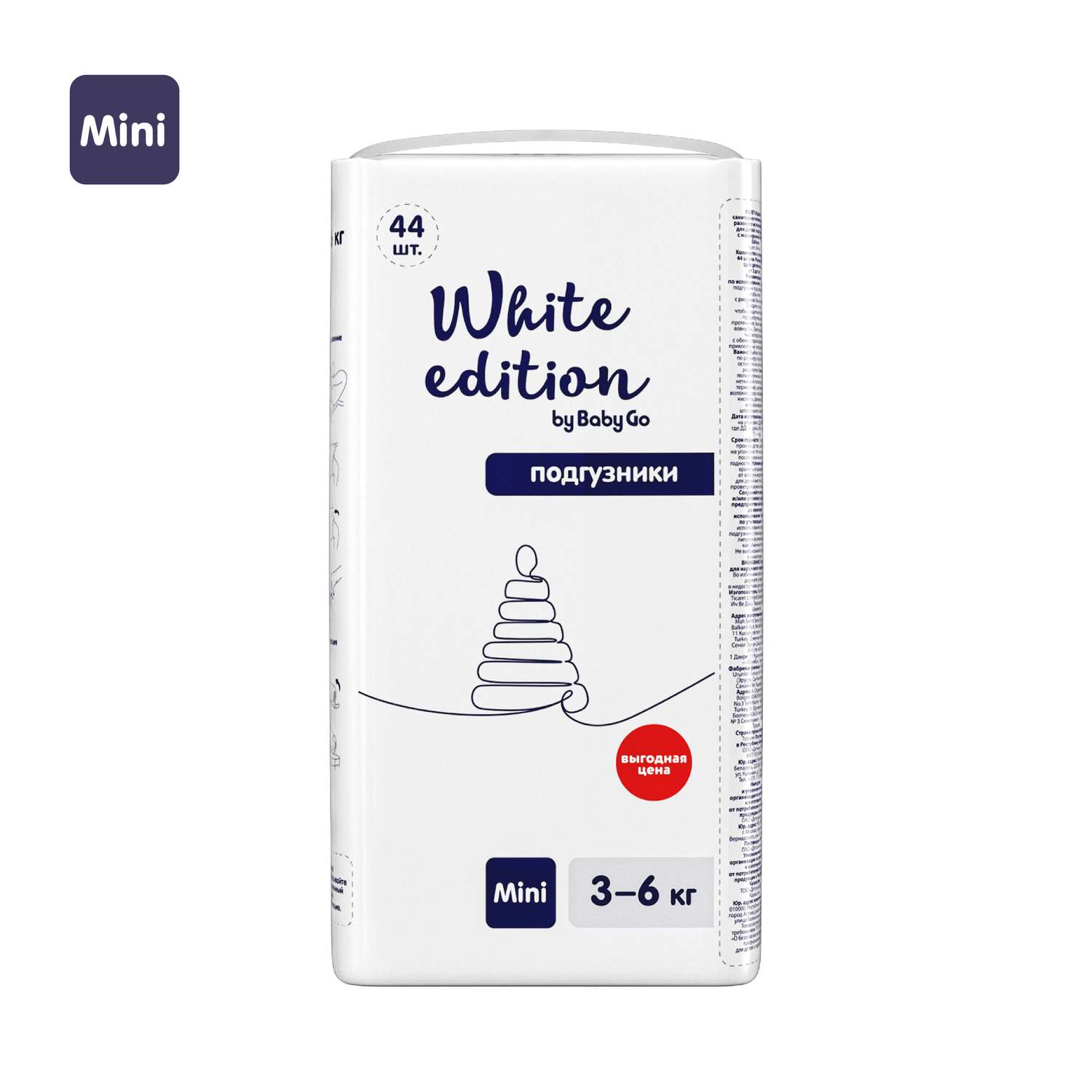 Подгузники White Edition Mini 3-6кг 44шт - фото 2