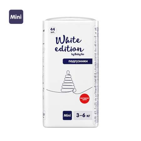 Подгузники White Edition Mini 3-6кг 44шт