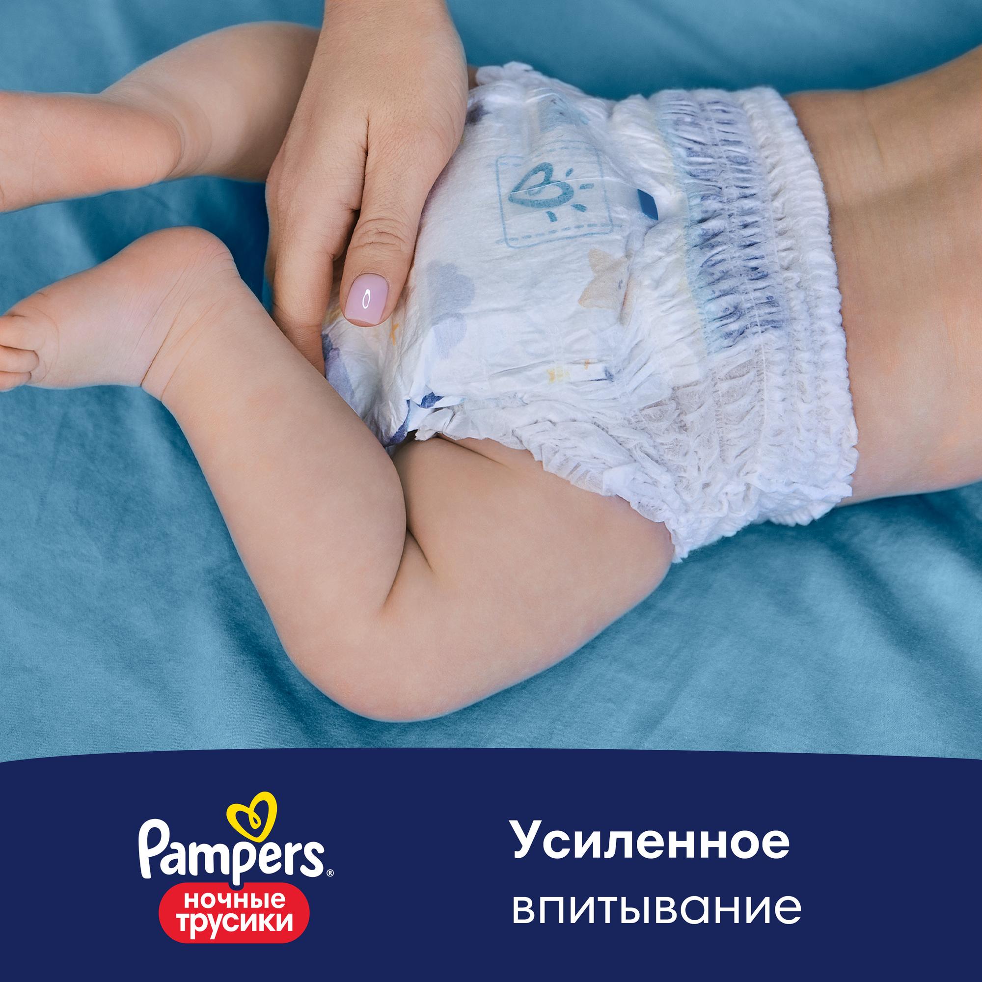 Подгузники-трусики Pampers ночные для мальчиков и девочек 5 12-17кг 28шт - фото 5