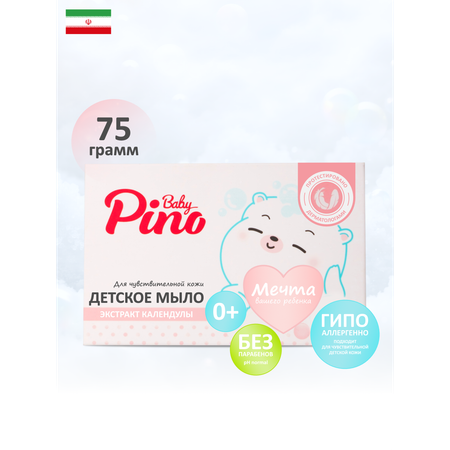 Мыло детское Baby Pino для чувствительной кожи, 75 г