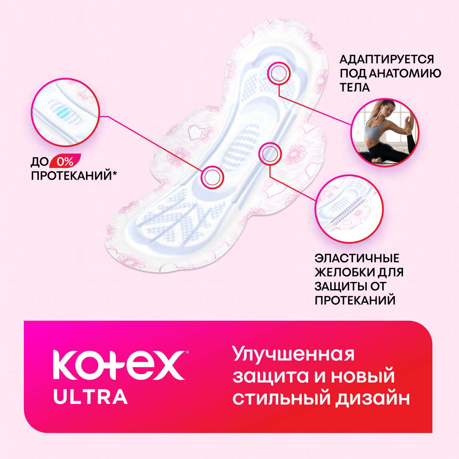 Прокладки гигиенические Kotex Ultra Супер 16шт - фото 3