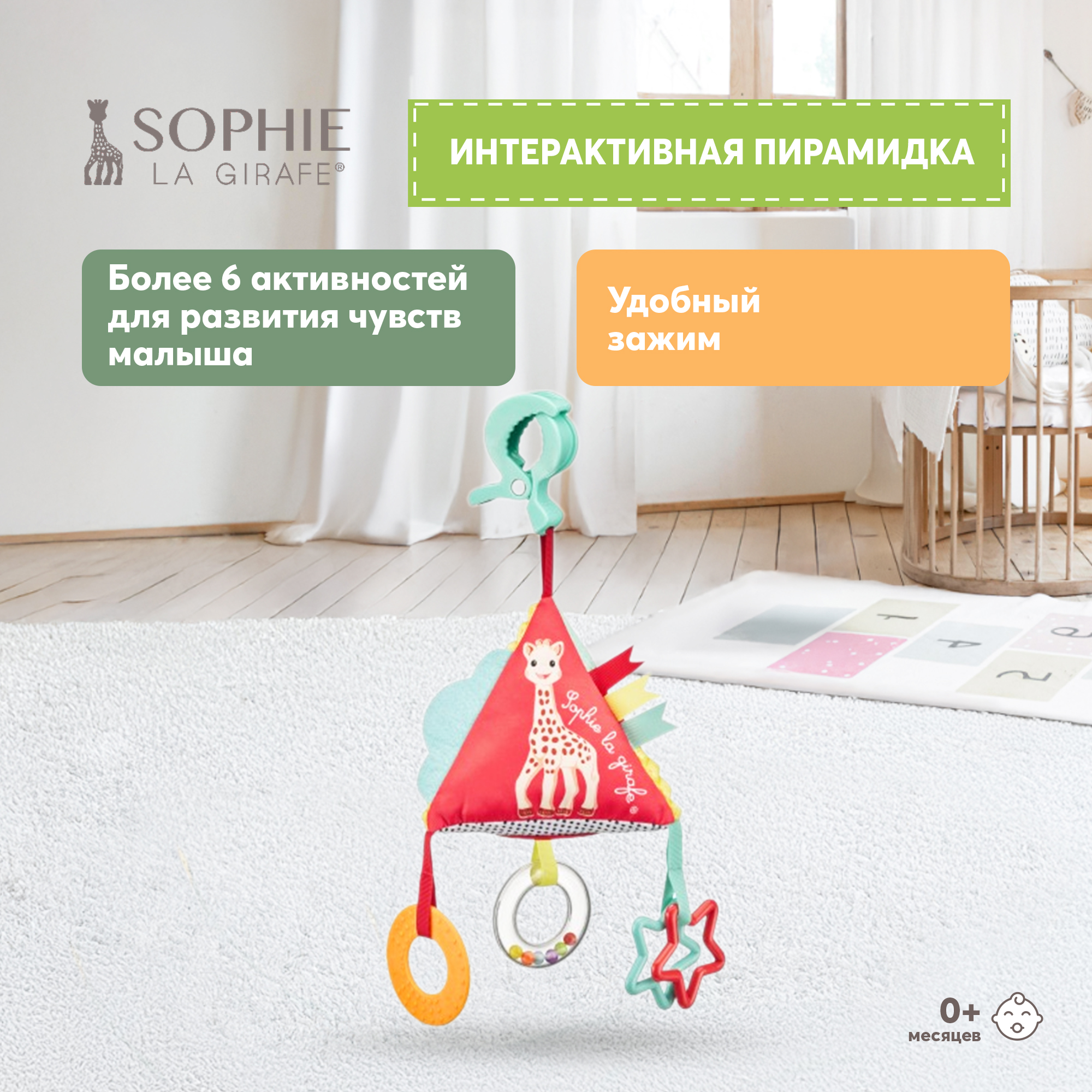 Подвеска Sophie la girafe 230812 - фото 1