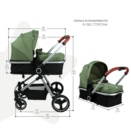 Коляска 3в1 Babyton Flexi Ride Black-Green