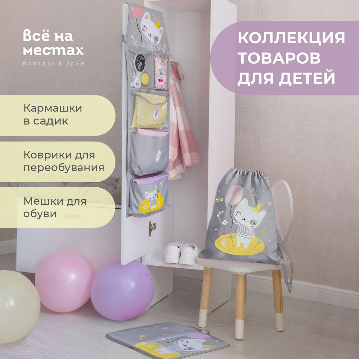 Чехол для одежды Всё на местах Детский на молнии длинный с карманами фуксия - фото 10