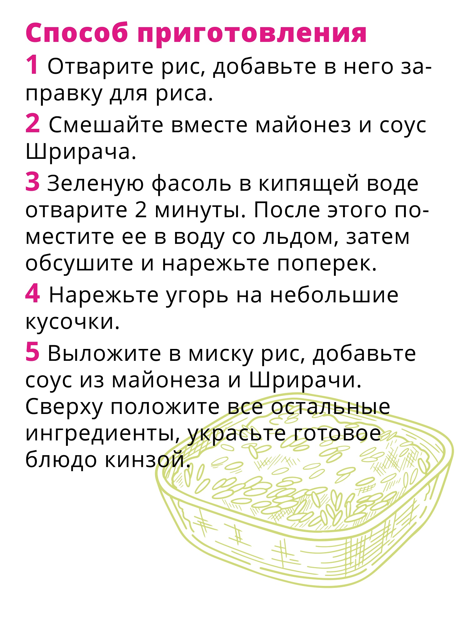 Соус Tamaki Заправка для риса на основе рисового уксуса 470 мл купить по  цене 244 ₽ в интернет-магазине Детский мир