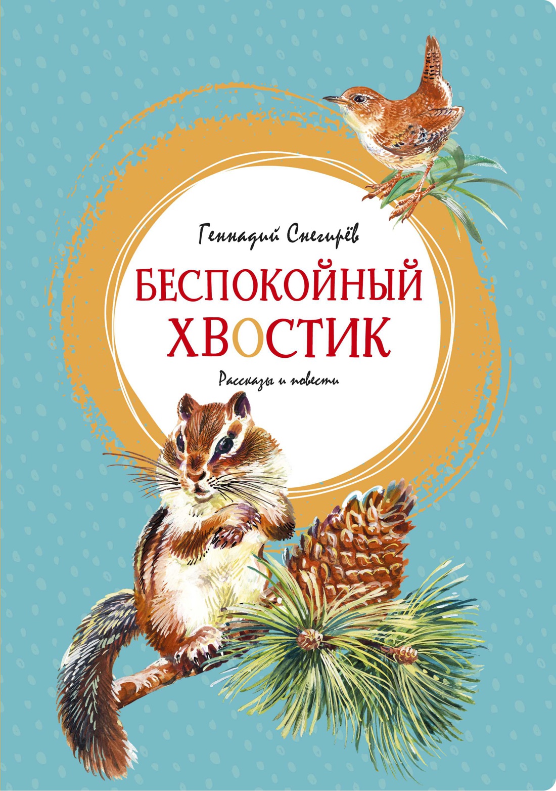 Книга Махаон Рассказы и сказки о животных. Комплект из 2-х книг. - фото 2