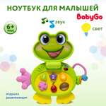 Игрушка BabyGo ноутбук для малышей