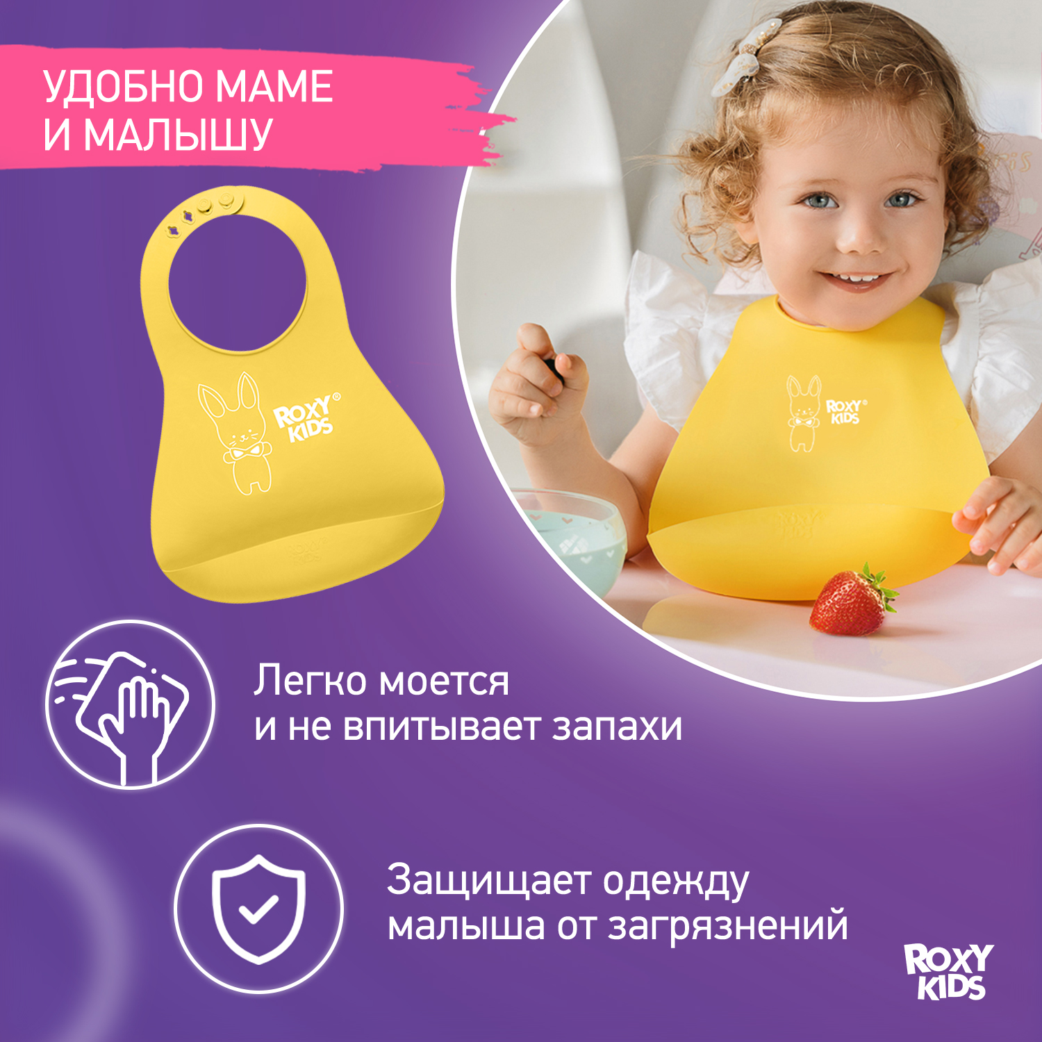 Нагрудник ROXY-KIDS для кормления мягкий с кармашком и застежкой цвет желтый - фото 2