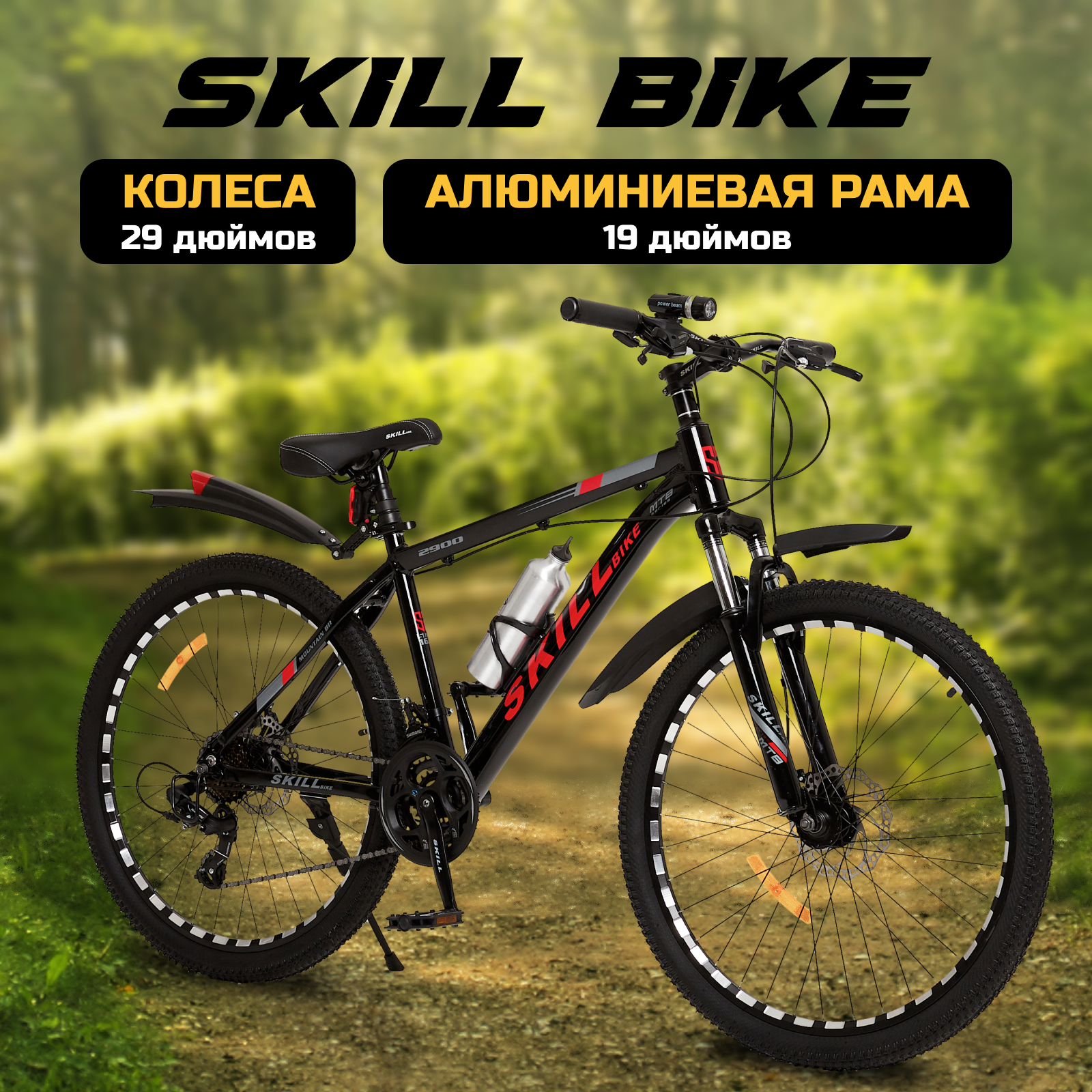 Велосипед Skill Bike BlackRed 3051 - фото 1