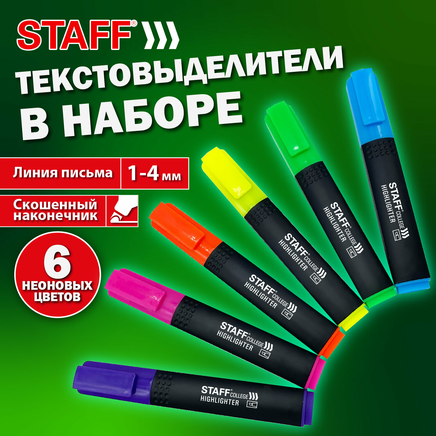 Текстовыделители Staff набор 6 неоновых цветов - фото 1