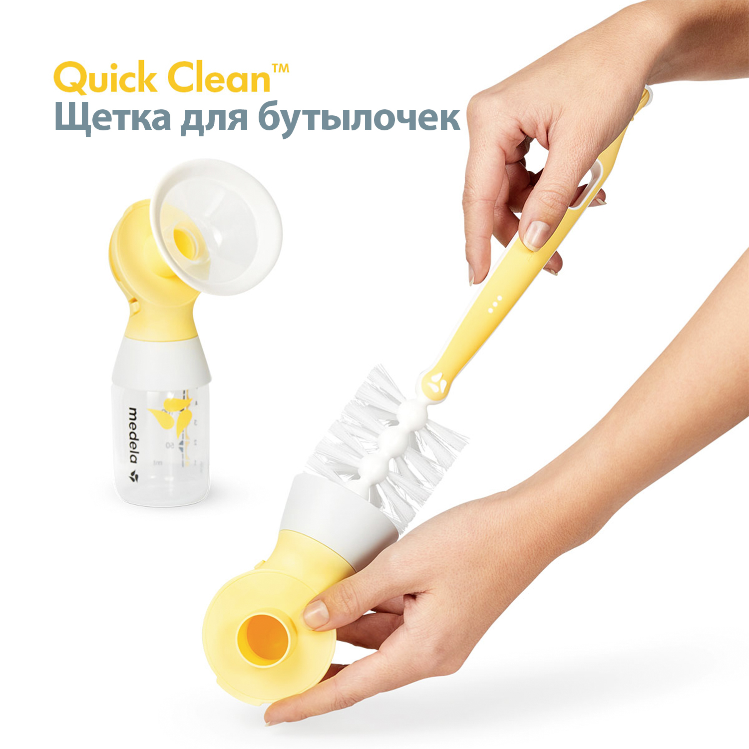 Щётка для мытья бутылочек Medela 101037160 - фото 6