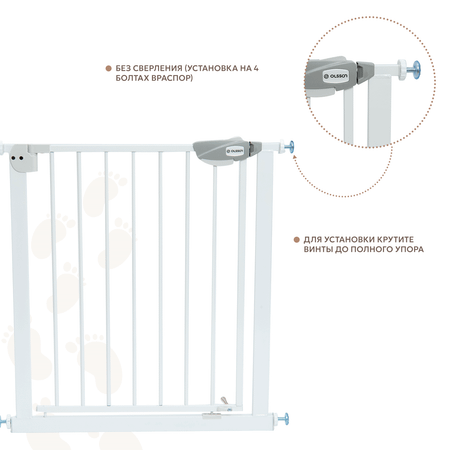 Ворота безопасности Olsson Safety Line