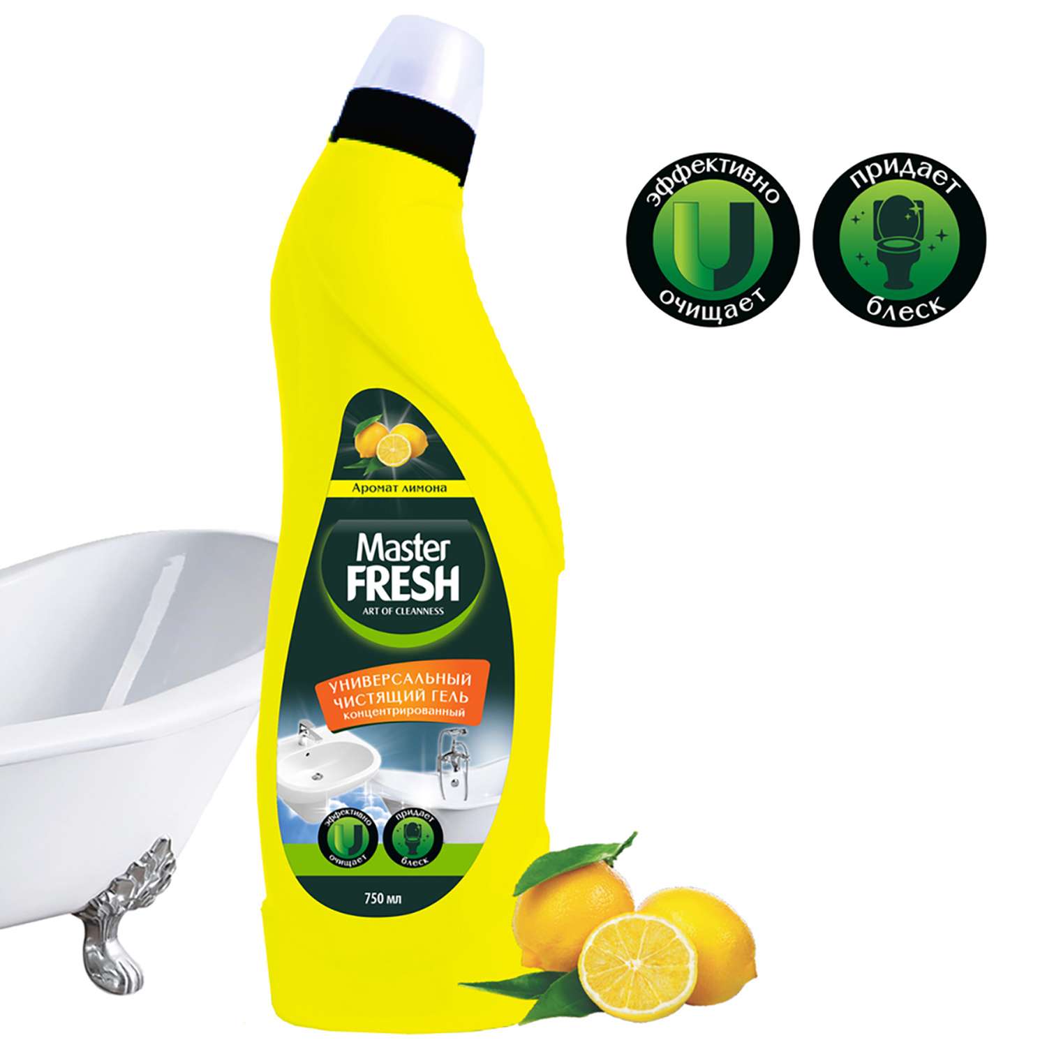 Чистящее средство Master fresh для поверхностей концентрат 750 мл лимон - фото 2